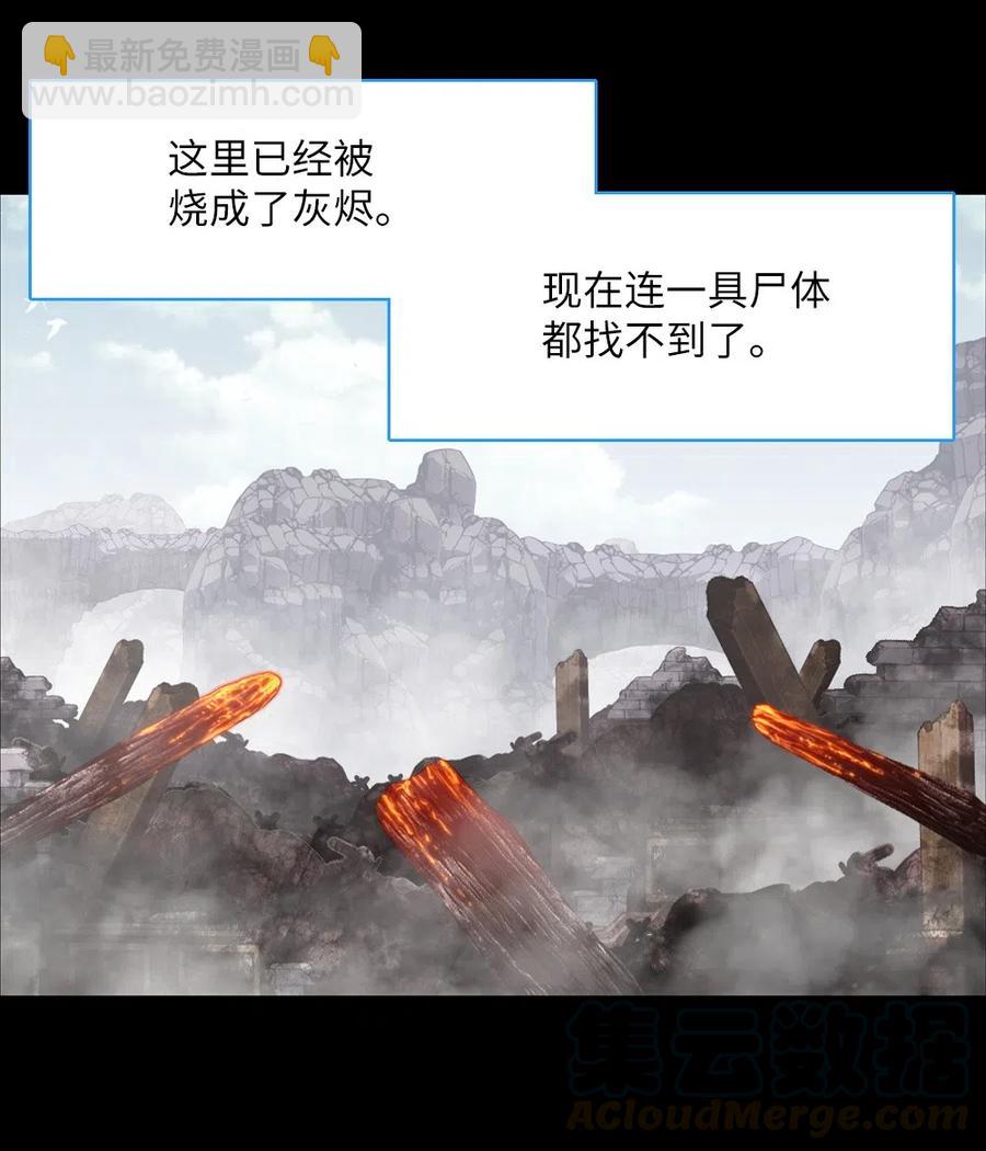 《潘菲亚传奇》62 62 第5页