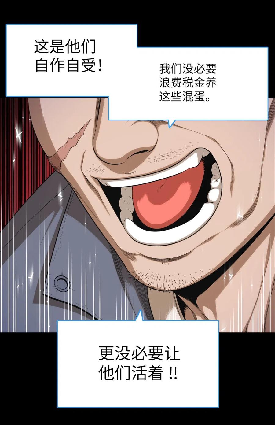 《潘菲亚传奇》62 62 第6页