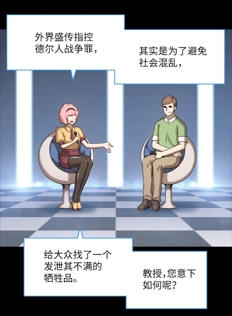 《潘菲亚传奇》62 62 第7页