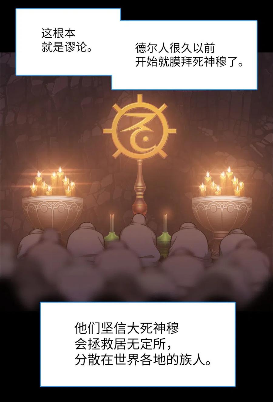 《潘菲亚传奇》62 62 第8页