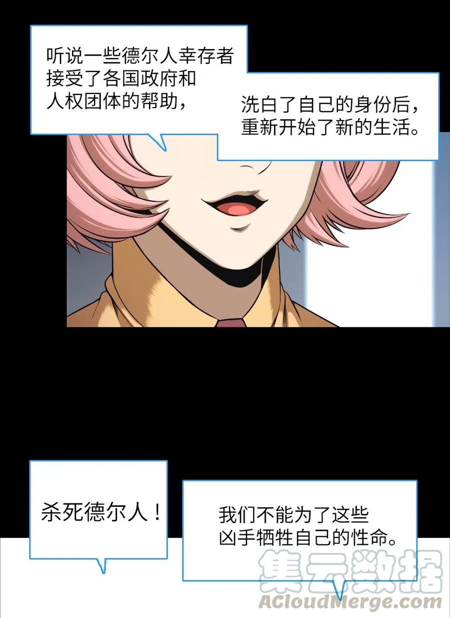 《潘菲亚传奇》62 62 第9页