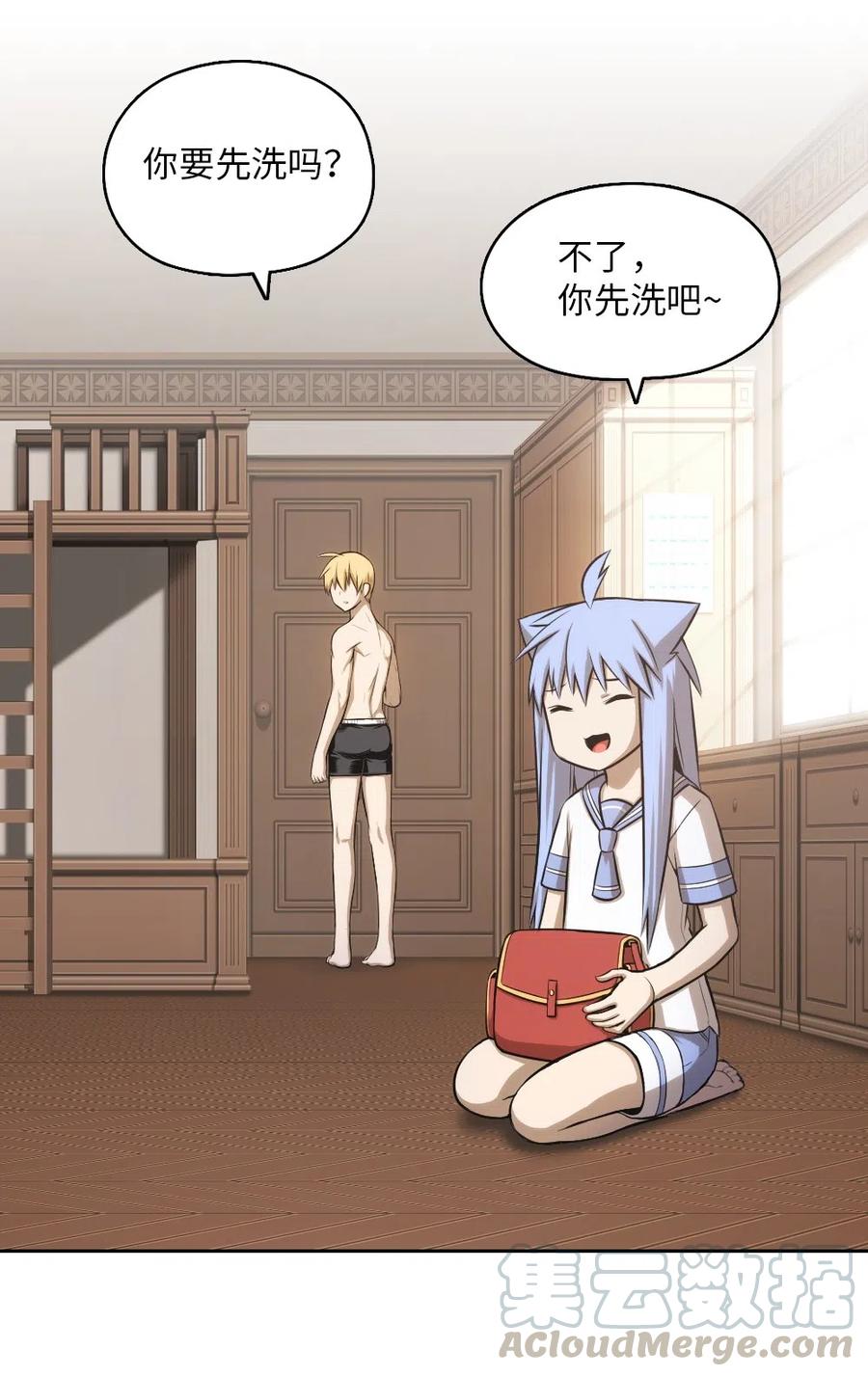 《潘菲亚传奇》61 61 第10页