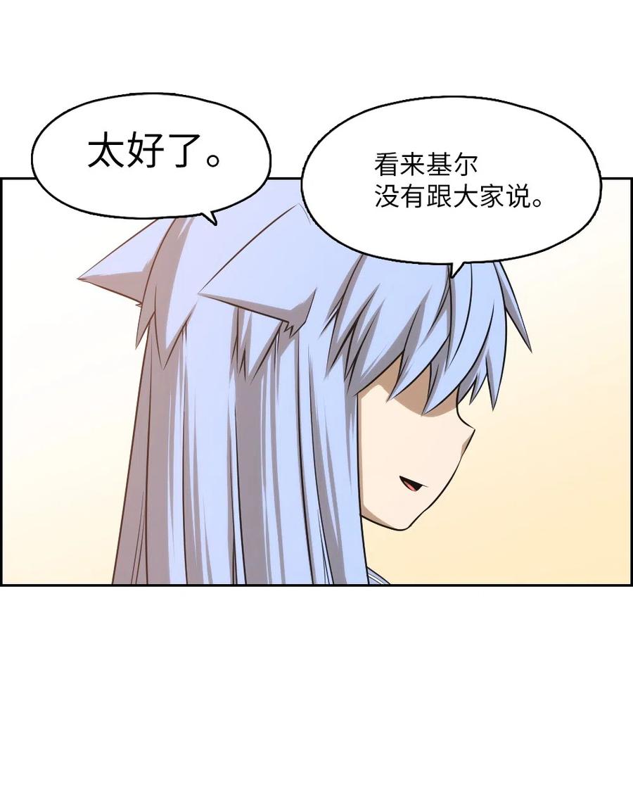 《潘菲亚传奇》61 61 第11页