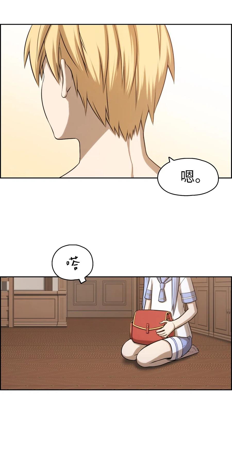 《潘菲亚传奇》61 61 第12页