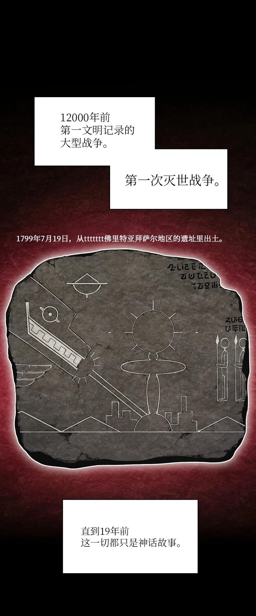 《潘菲亚传奇》61 61 第14页
