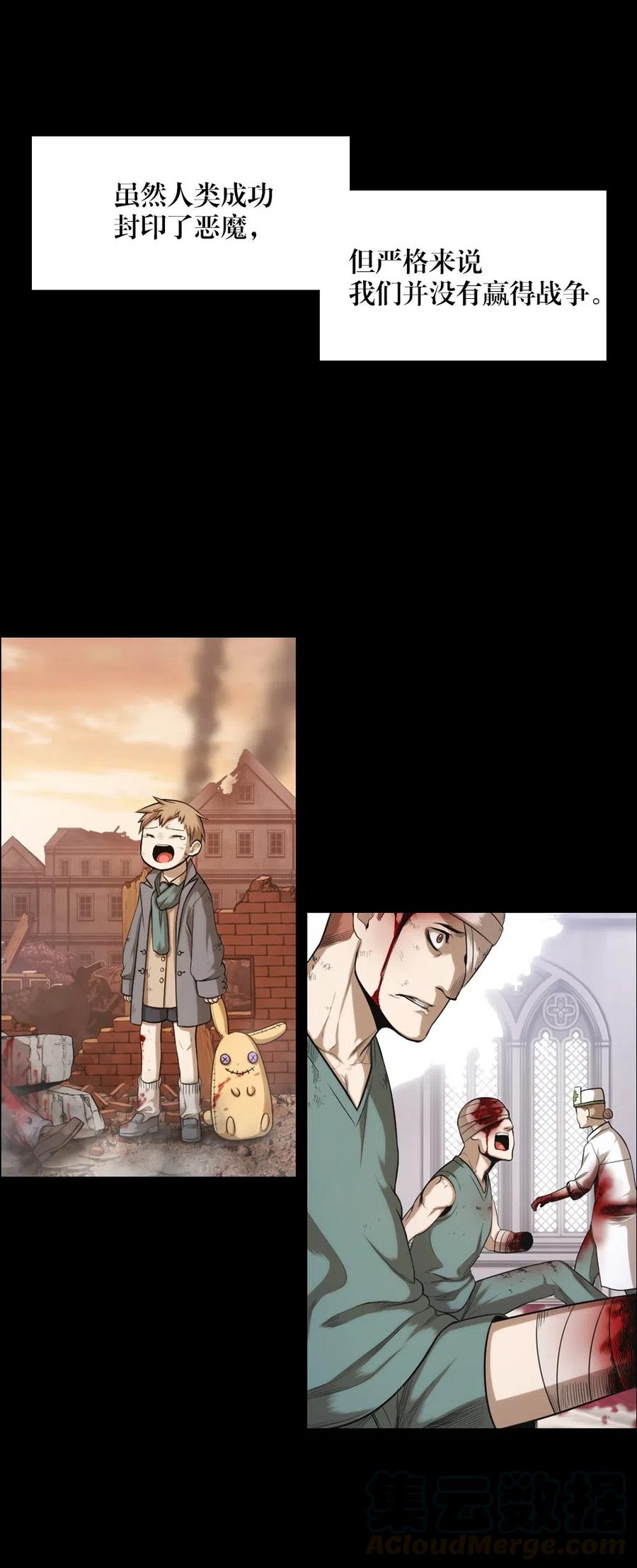 《潘菲亚传奇》61 61 第19页
