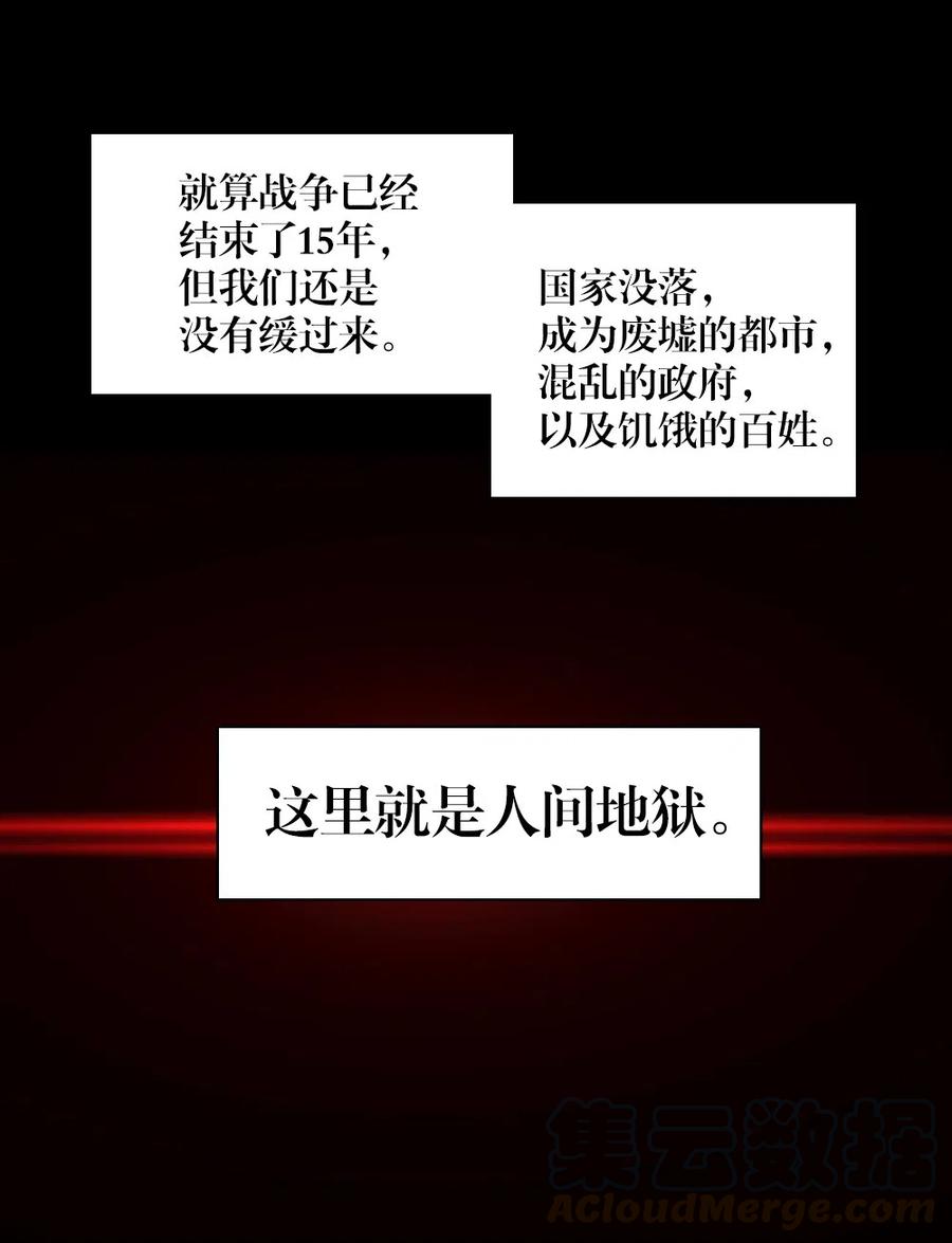 《潘菲亚传奇》61 61 第22页