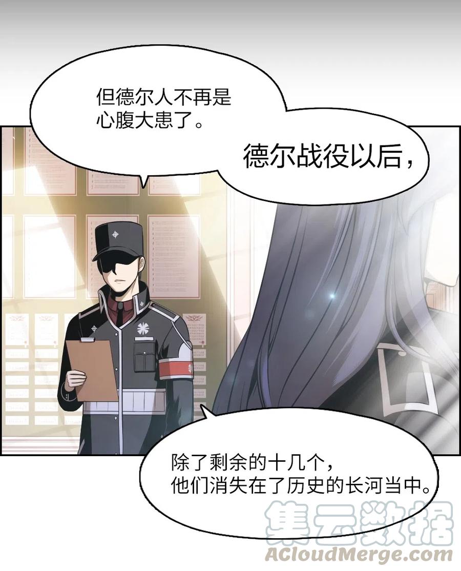 《潘菲亚传奇》61 61 第25页