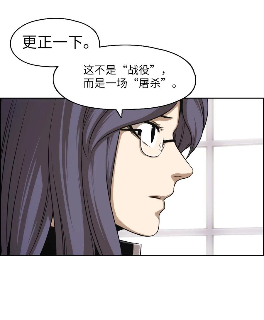 《潘菲亚传奇》61 61 第26页