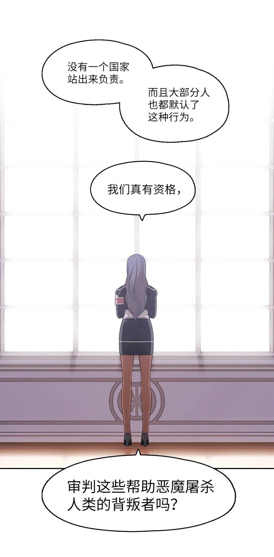 《潘菲亚传奇》61 61 第27页