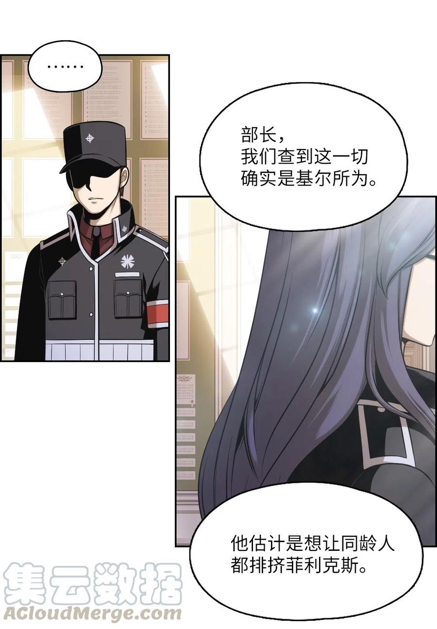 《潘菲亚传奇》61 61 第28页
