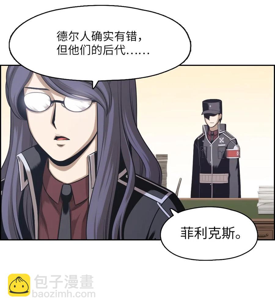 《潘菲亚传奇》61 61 第29页