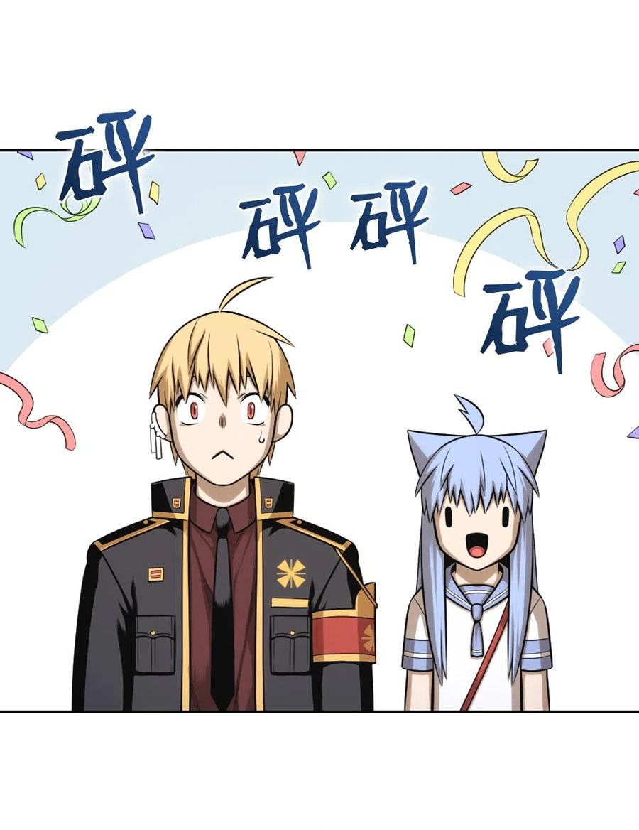 《潘菲亚传奇》61 61 第2页