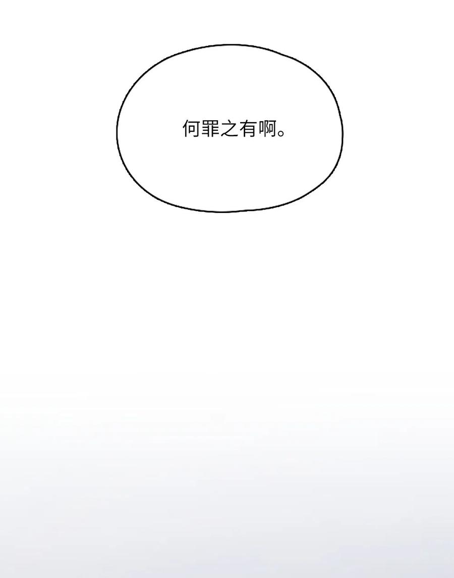 《潘菲亚传奇》61 61 第30页