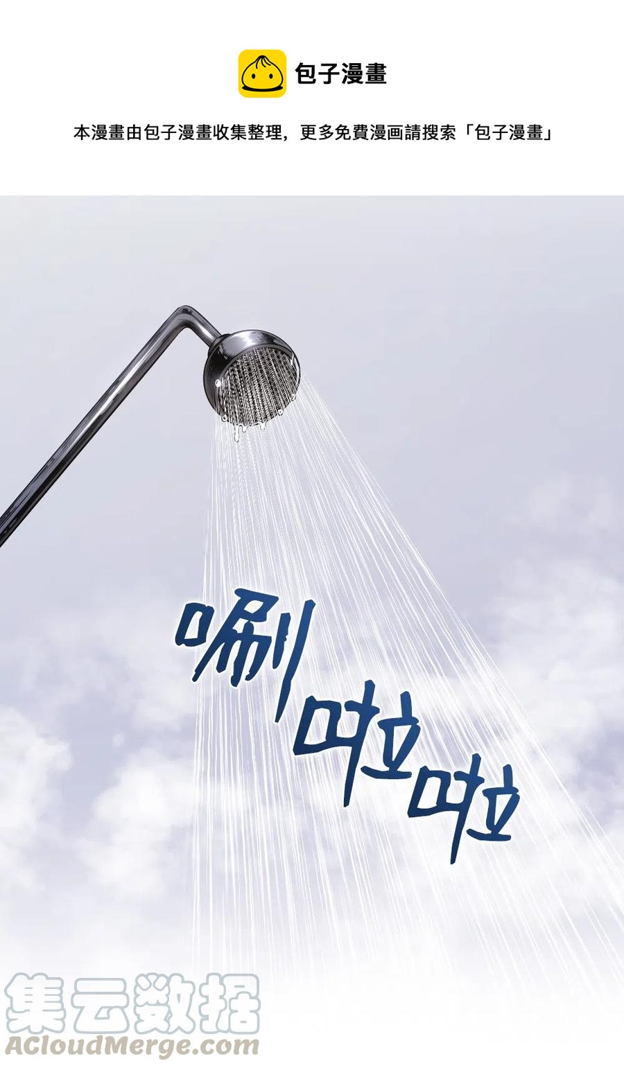 《潘菲亚传奇》61 61 第31页