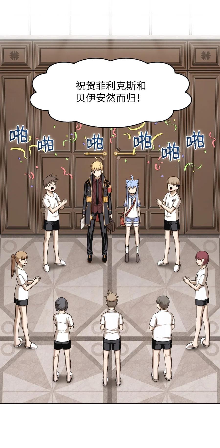 《潘菲亚传奇》61 61 第3页