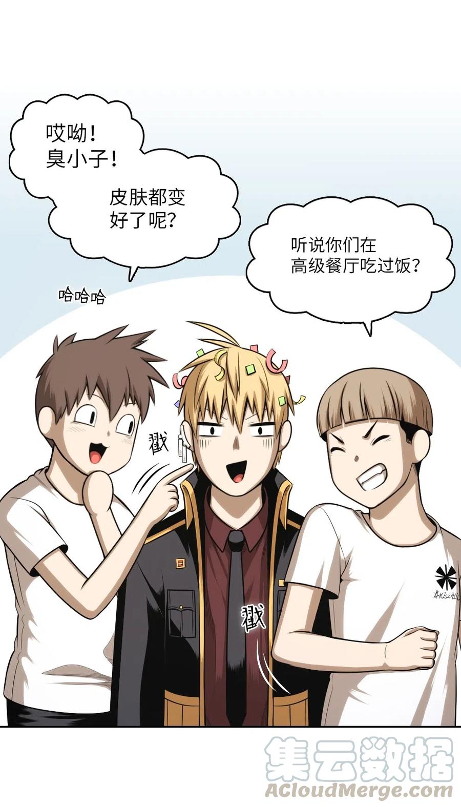 《潘菲亚传奇》61 61 第4页