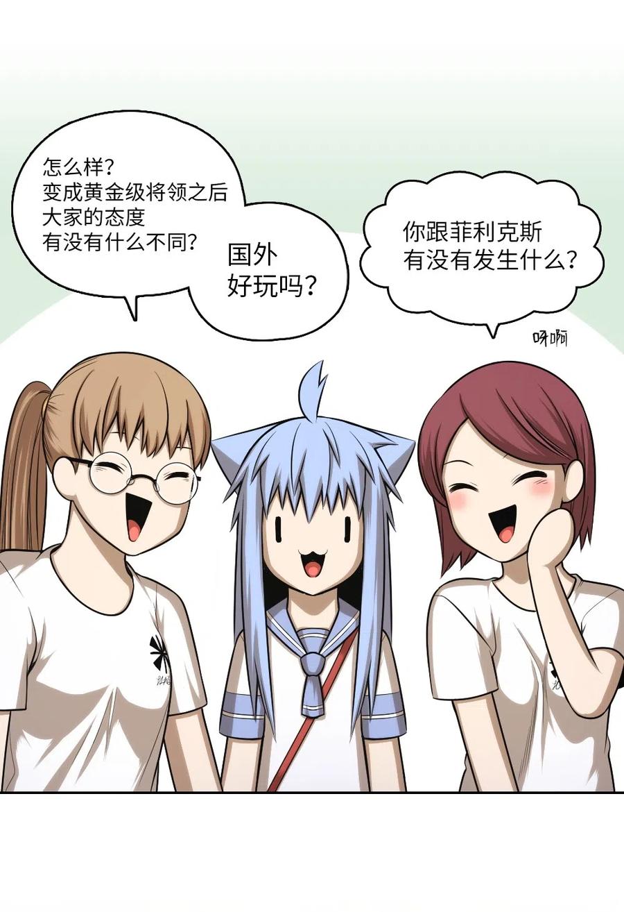 《潘菲亚传奇》61 61 第5页