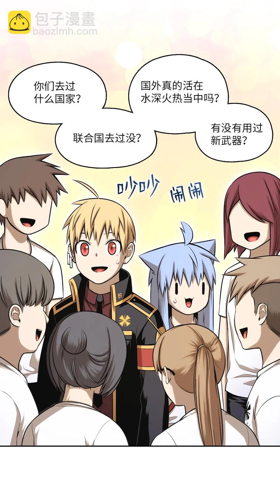 《潘菲亚传奇》61 61 第6页
