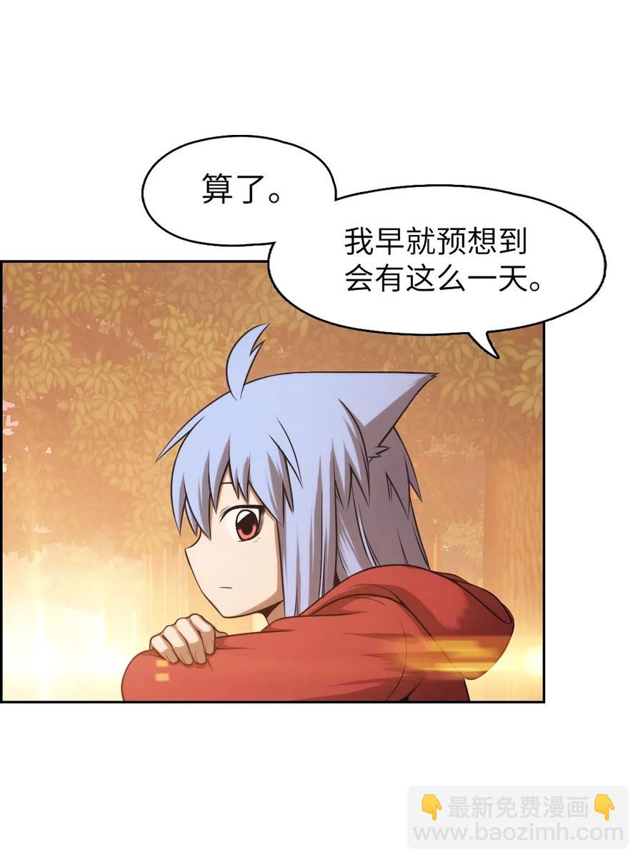 《潘菲亚传奇》64 64 第10页