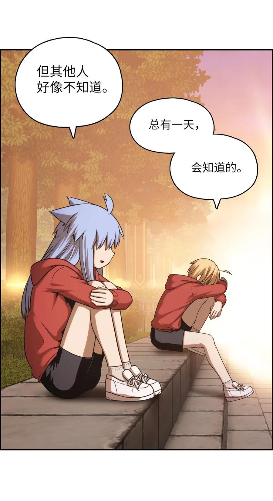 《潘菲亚传奇》64 64 第11页