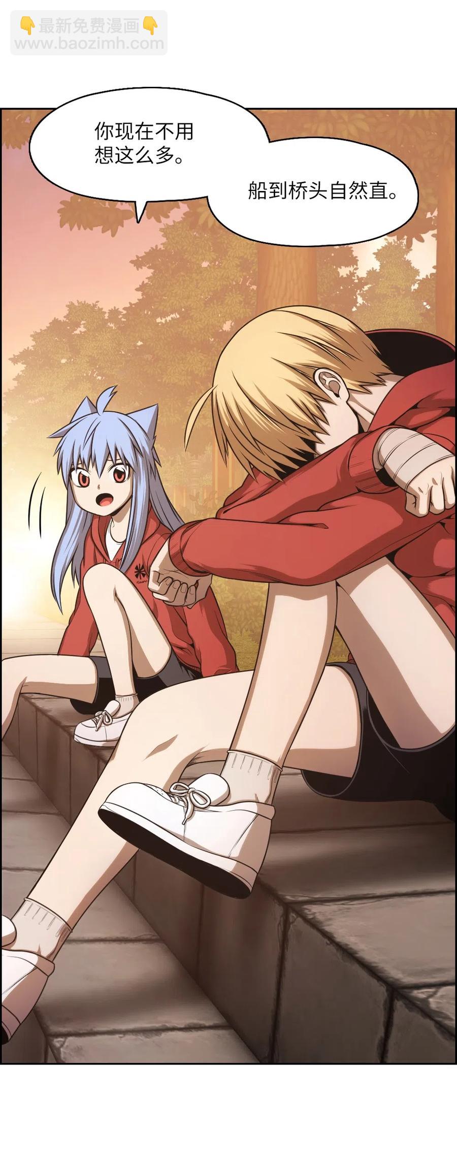 《潘菲亚传奇》64 64 第12页
