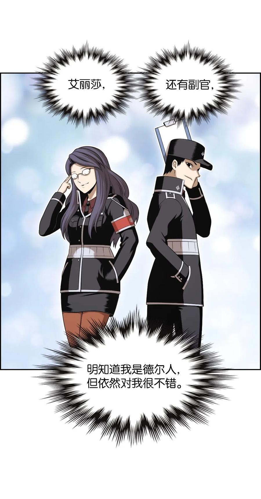 《潘菲亚传奇》64 64 第19页