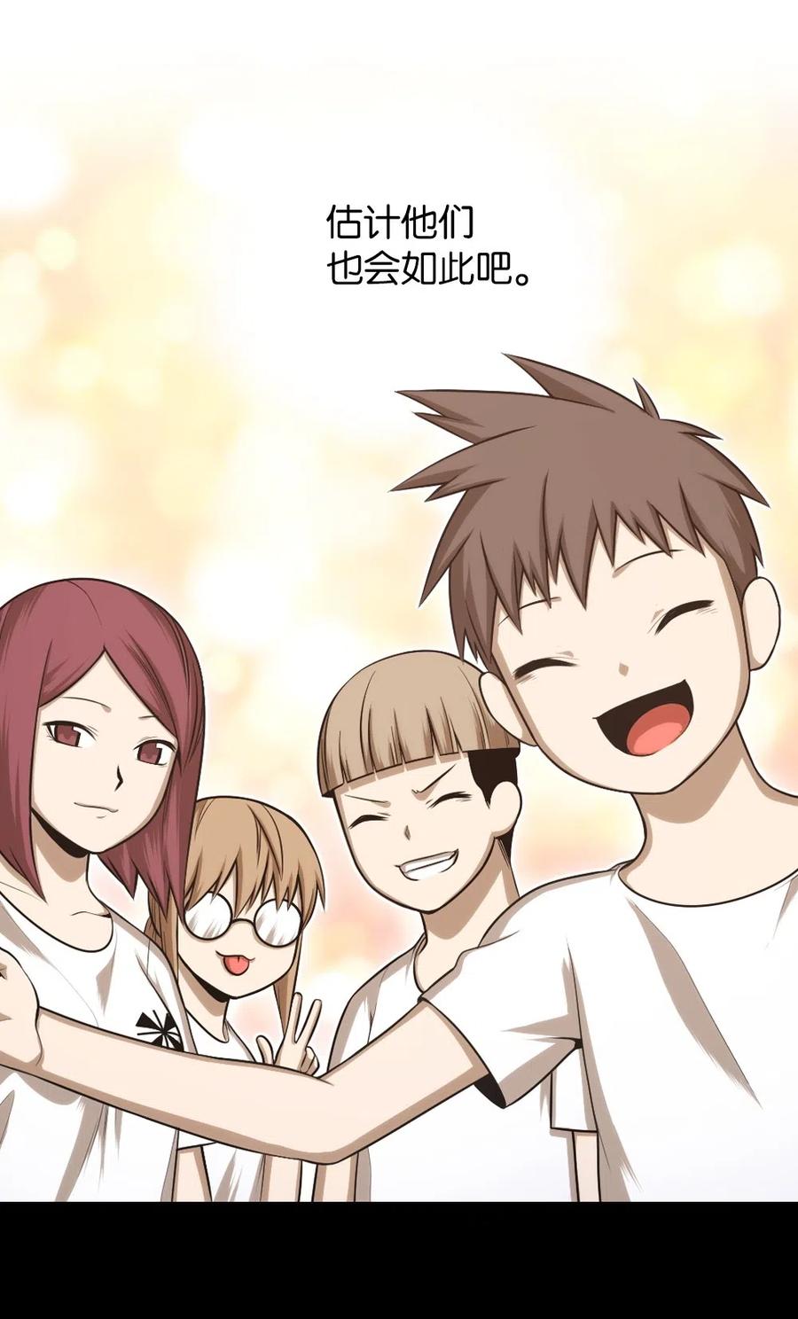 《潘菲亚传奇》64 64 第20页