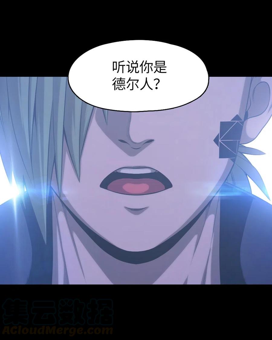 《潘菲亚传奇》64 64 第21页