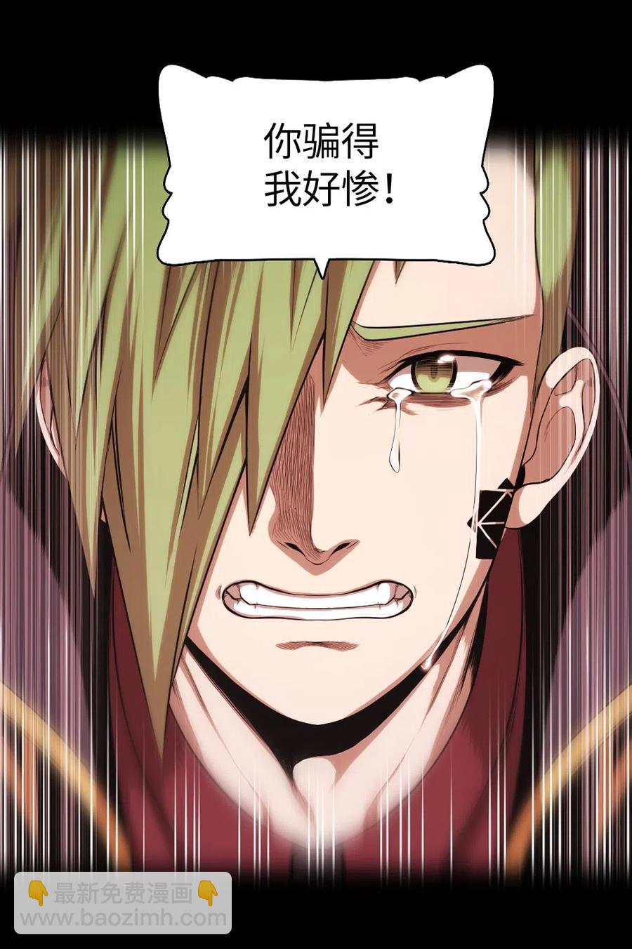 《潘菲亚传奇》64 64 第22页