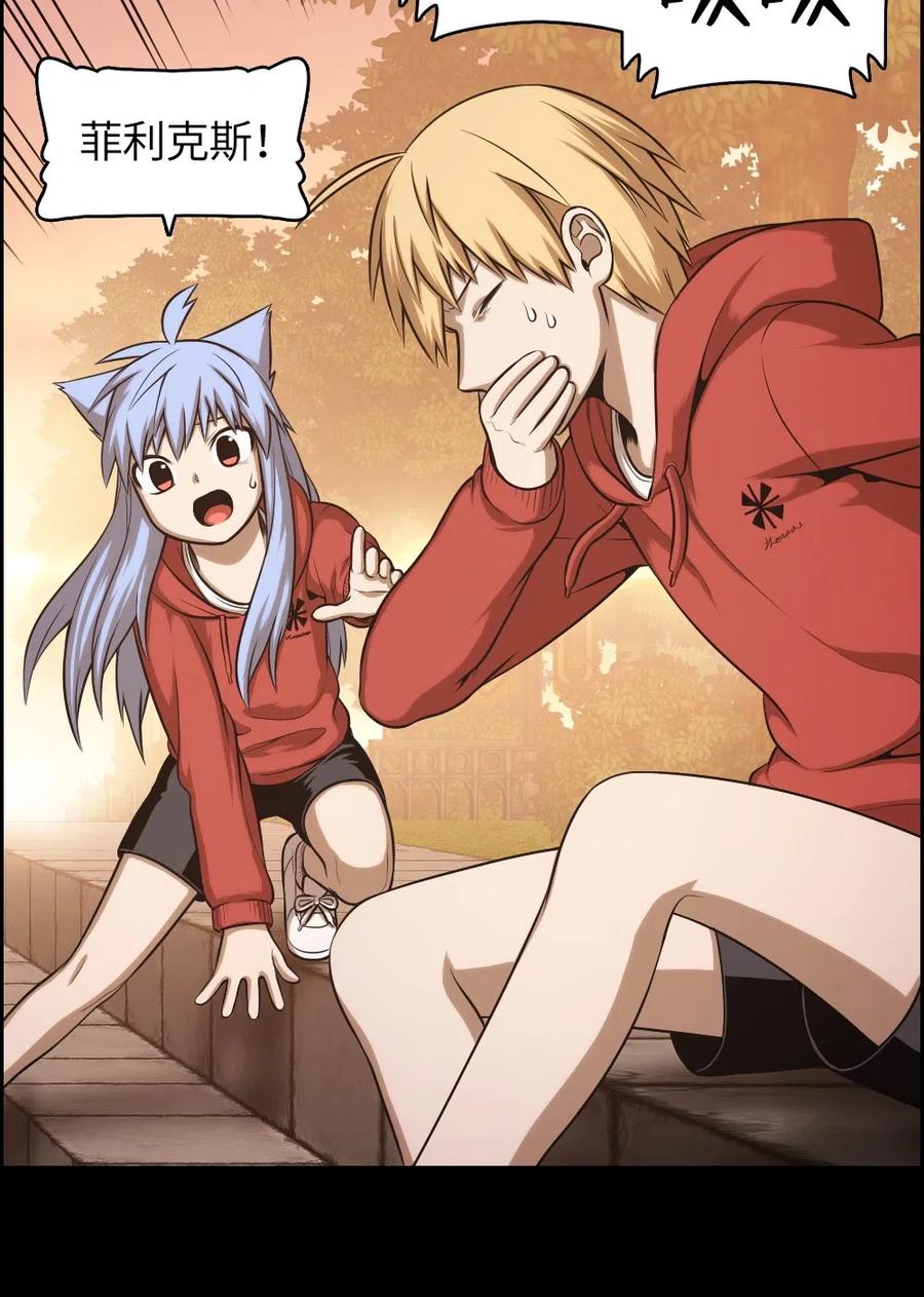 《潘菲亚传奇》64 64 第24页