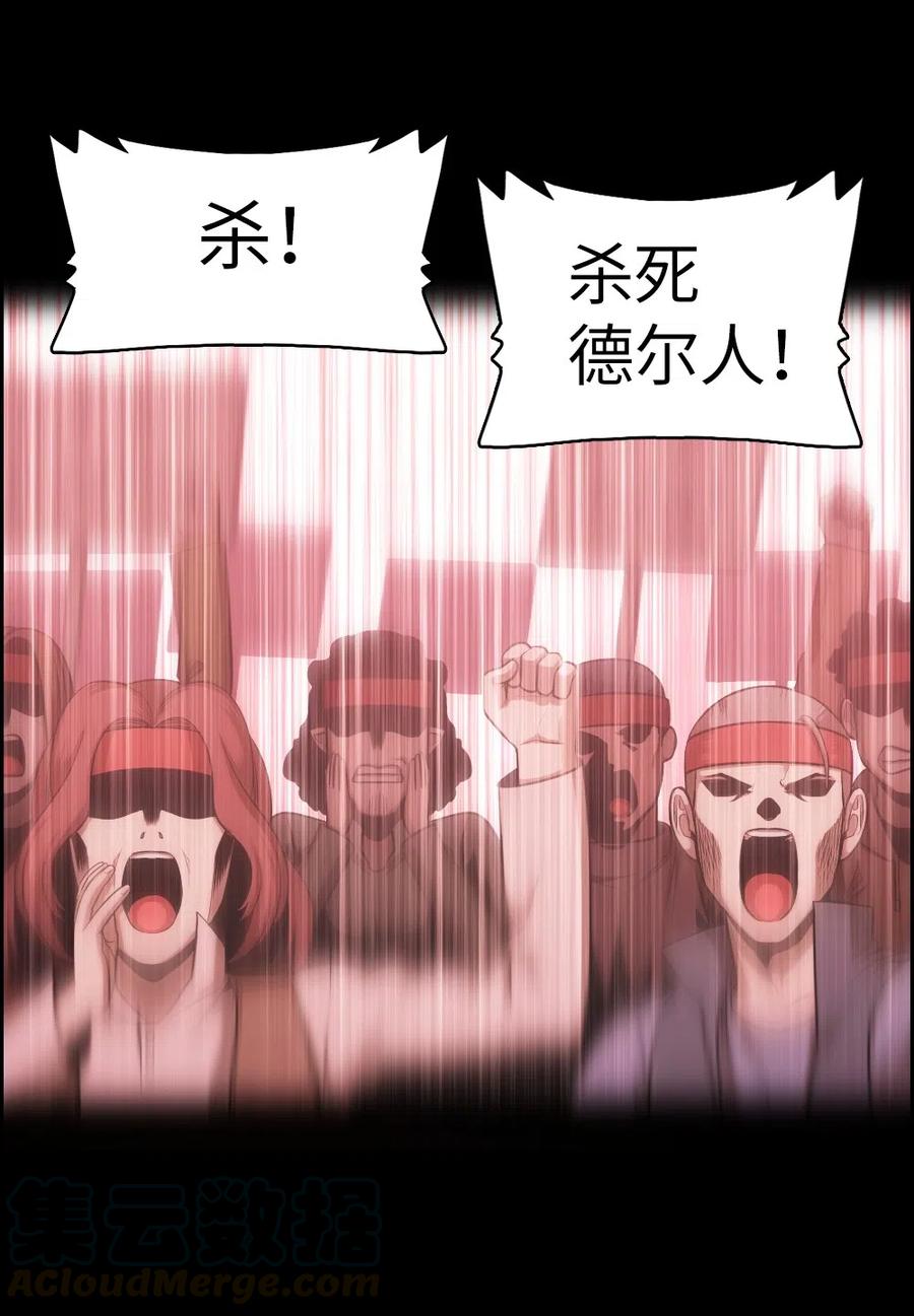 《潘菲亚传奇》64 64 第25页