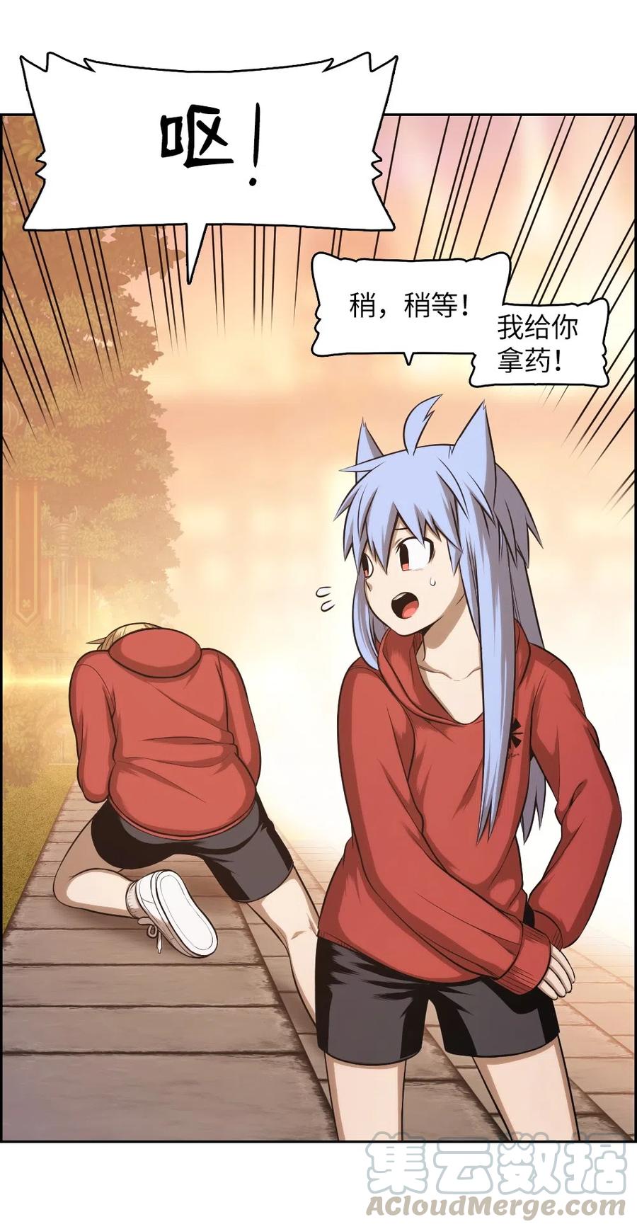 《潘菲亚传奇》64 64 第29页