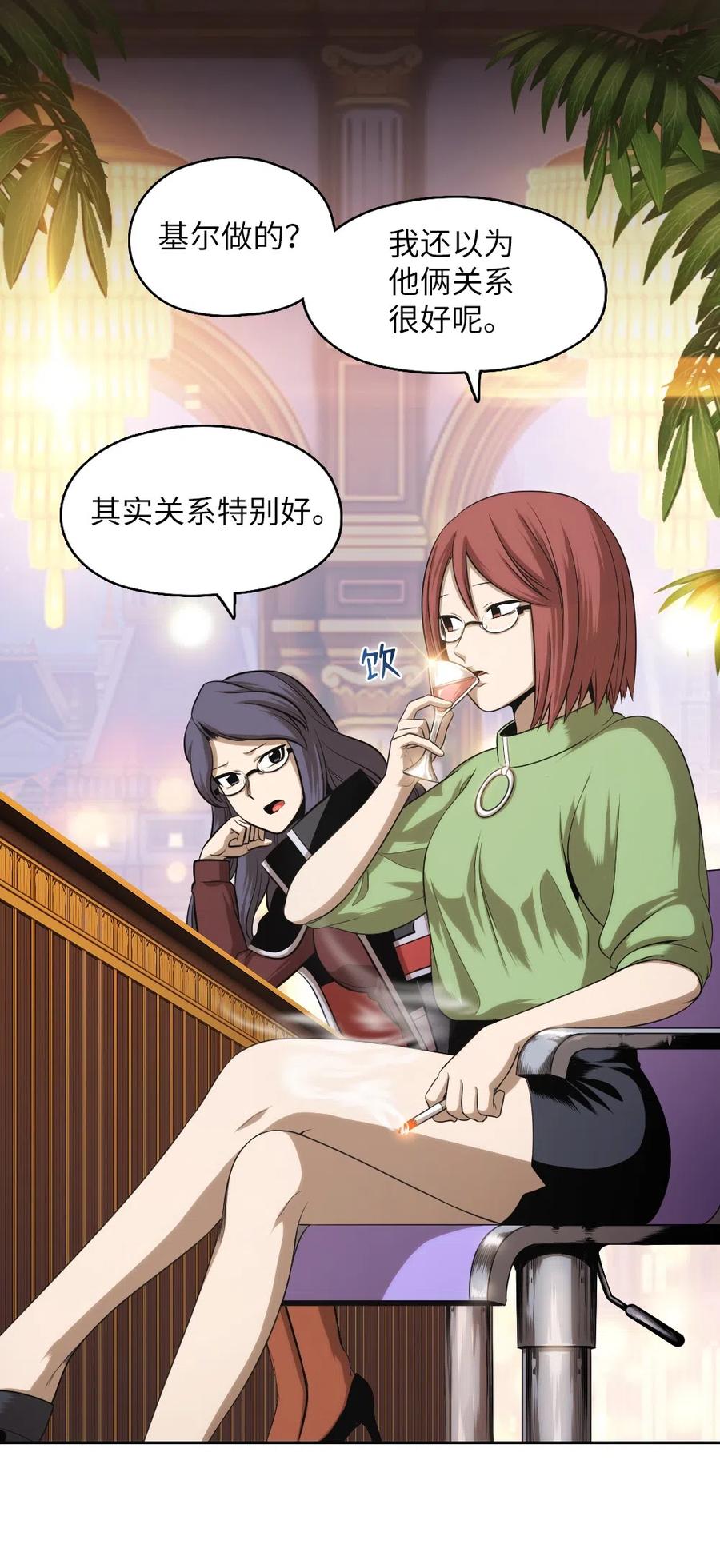 《潘菲亚传奇》64 64 第35页