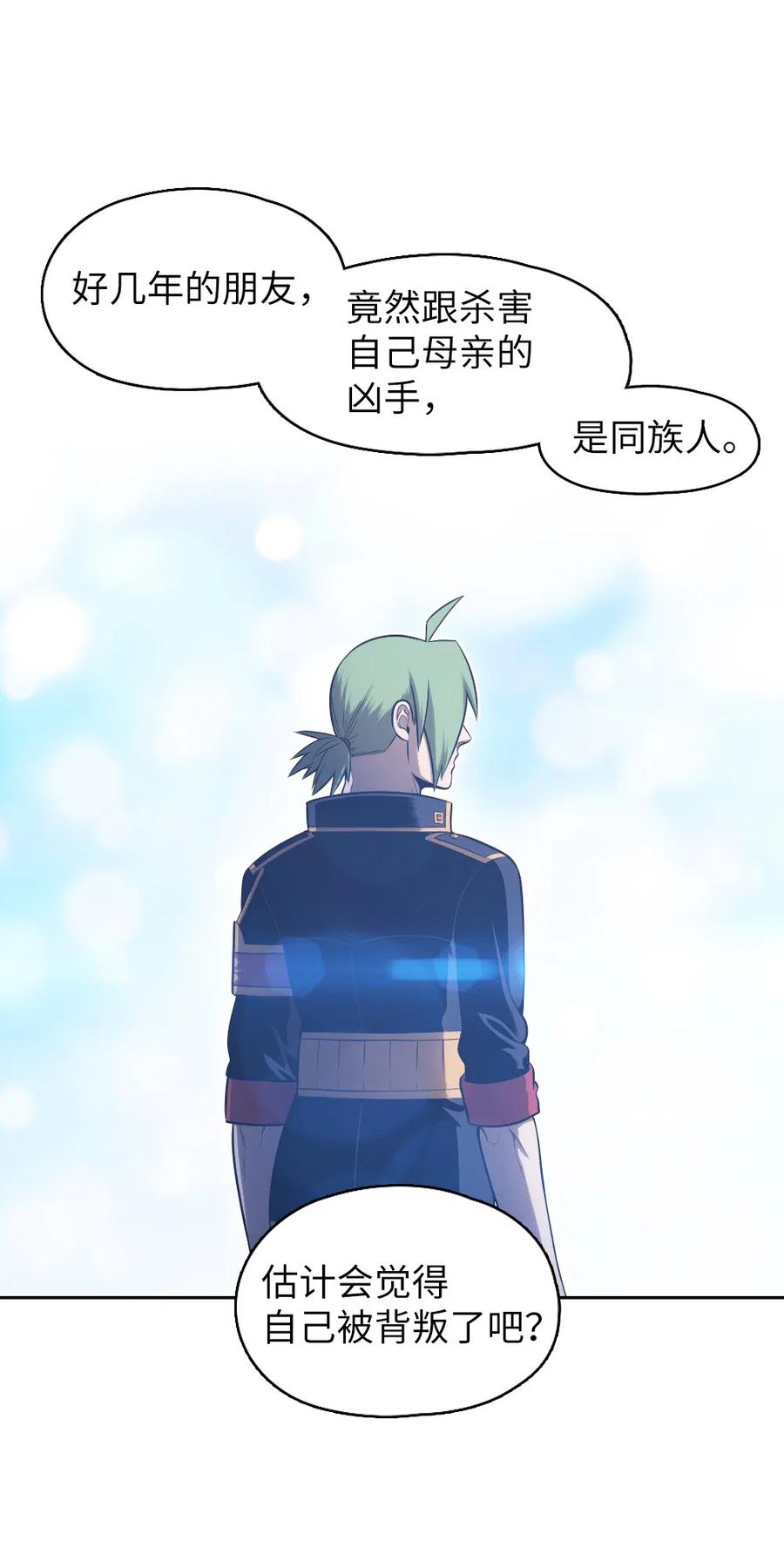 《潘菲亚传奇》64 64 第38页
