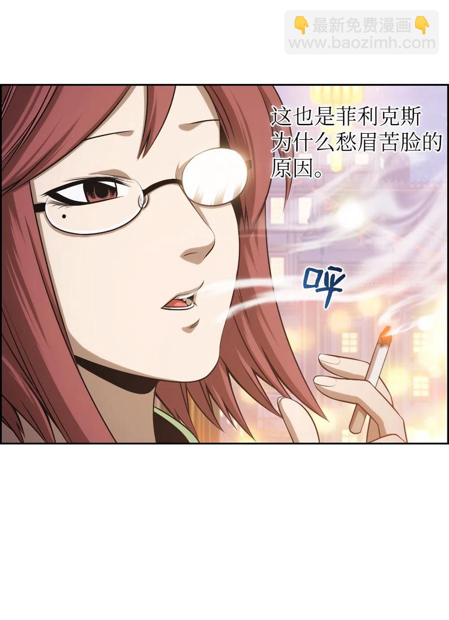 《潘菲亚传奇》64 64 第39页
