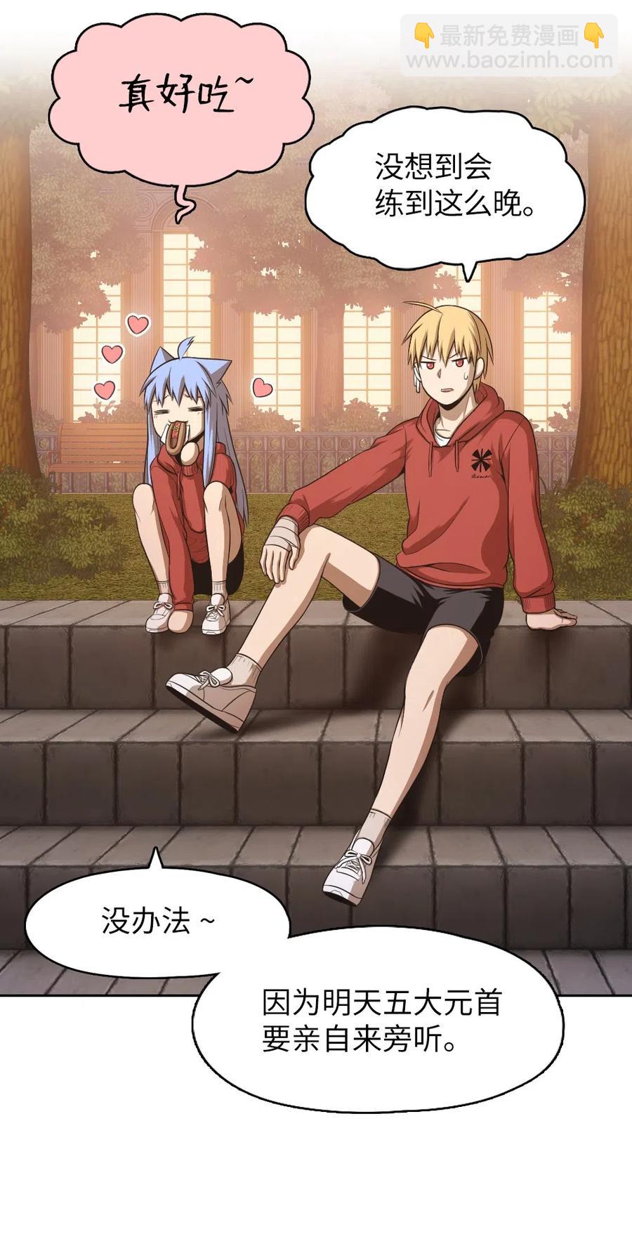 《潘菲亚传奇》64 64 第3页