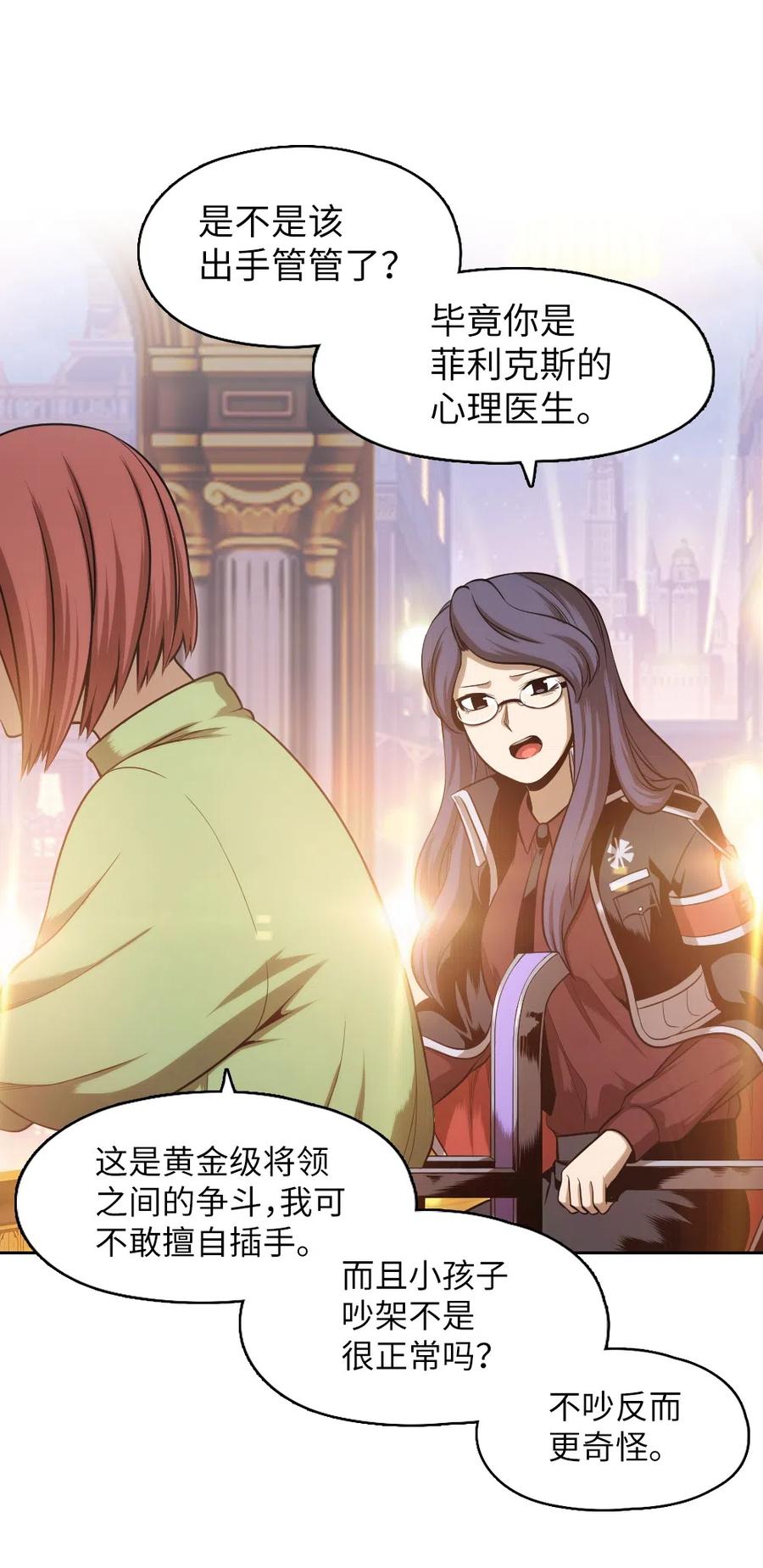 《潘菲亚传奇》64 64 第40页
