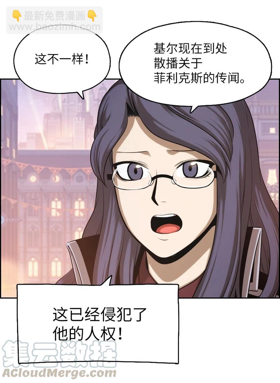 《潘菲亚传奇》64 64 第41页