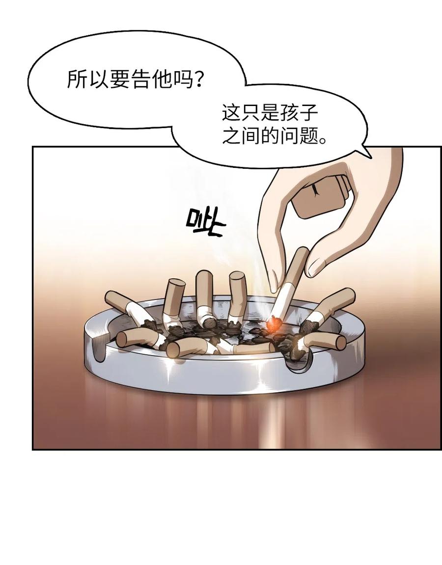 《潘菲亚传奇》64 64 第42页