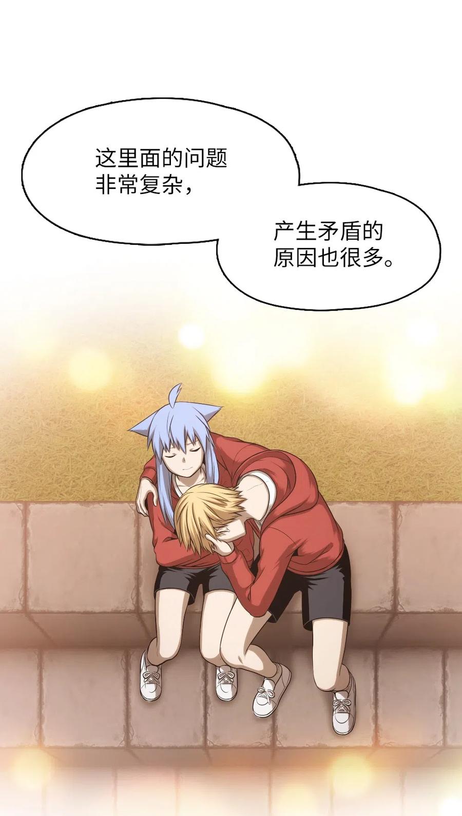 《潘菲亚传奇》64 64 第43页