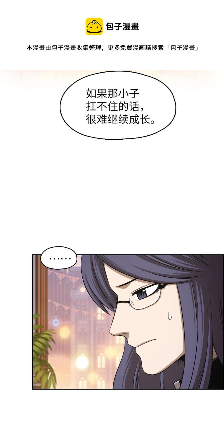 《潘菲亚传奇》64 64 第44页