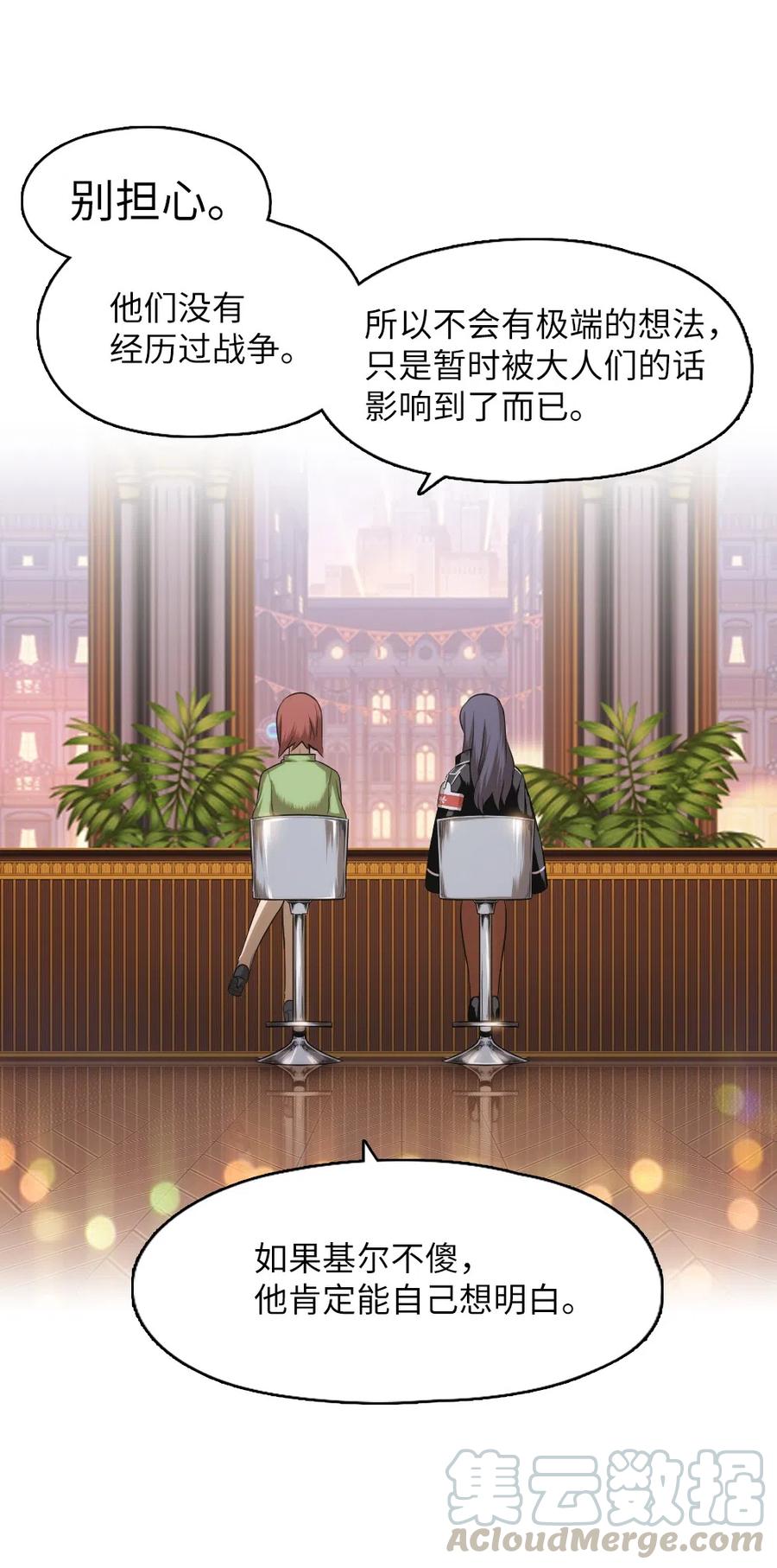 《潘菲亚传奇》64 64 第45页