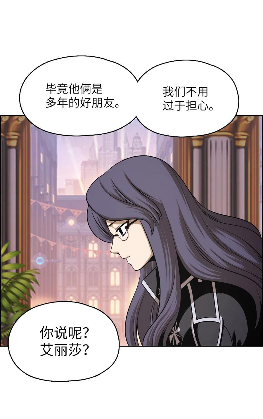 《潘菲亚传奇》64 64 第46页