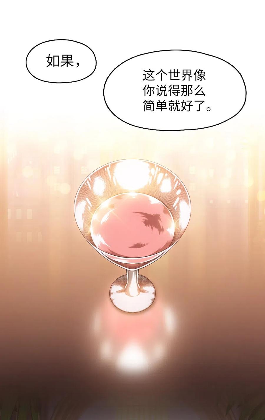 《潘菲亚传奇》64 64 第48页
