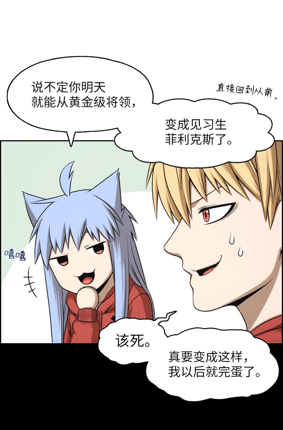 《潘菲亚传奇》64 64 第4页