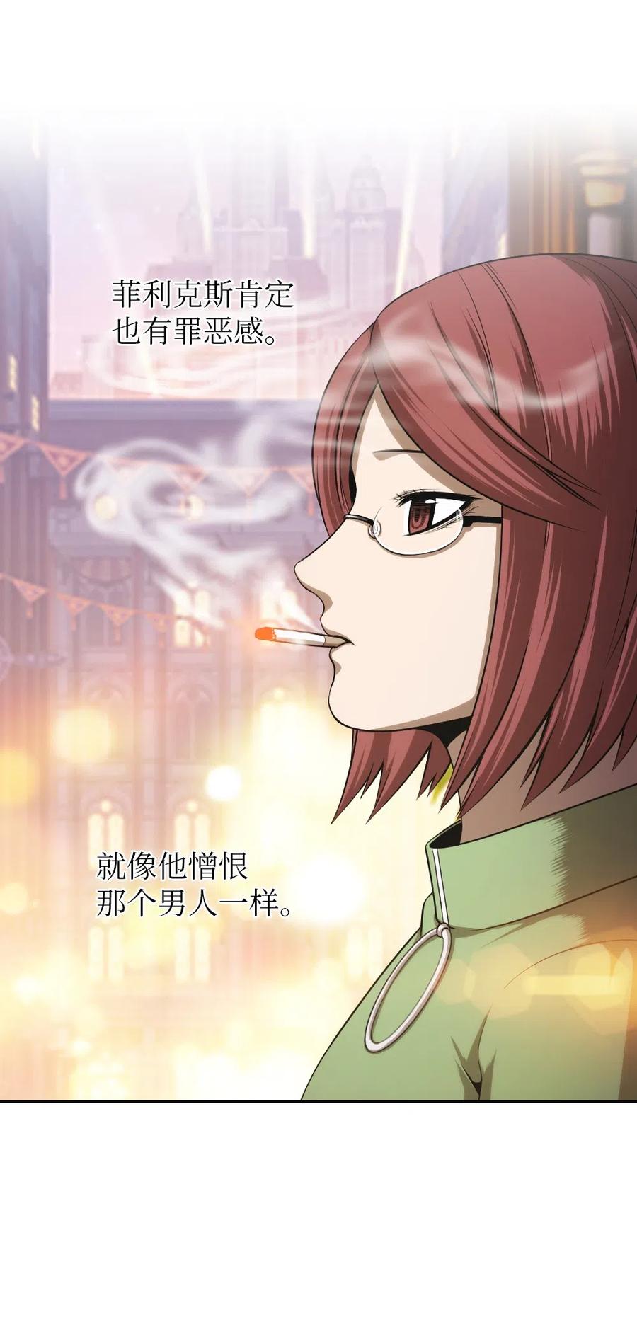 《潘菲亚传奇》64 64 第50页