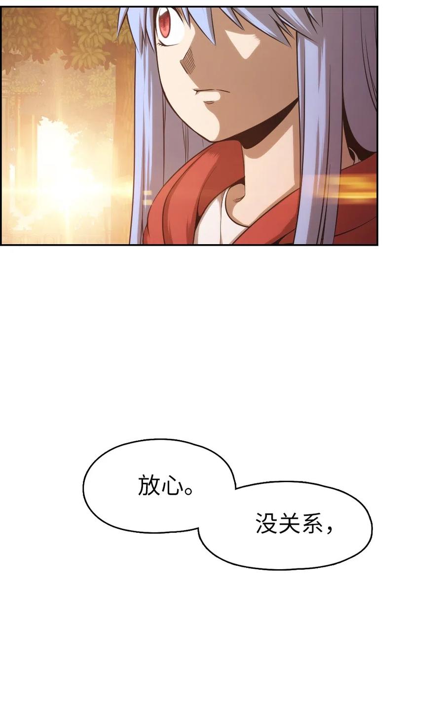《潘菲亚传奇》64 64 第7页