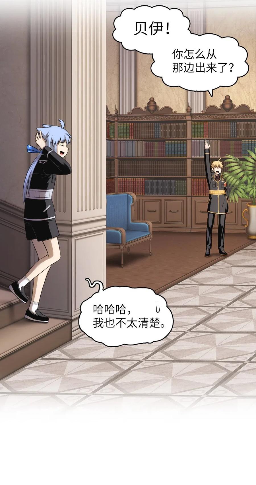 《潘菲亚传奇》67 67 第12页