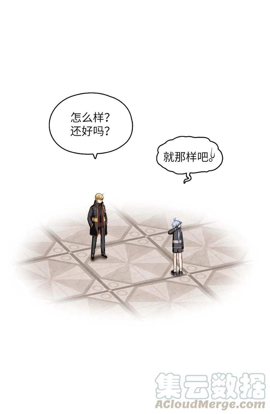 《潘菲亚传奇》67 67 第13页
